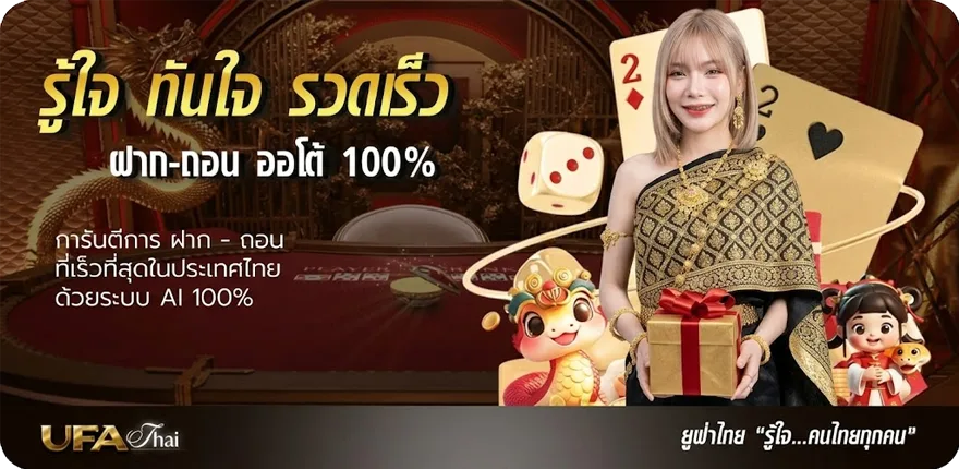 Banner ถ่ายทอดวอลเลย์บอลวันนี้ สมาชิกใหม่ — โปรโมชั่นสมาชิกใหม่